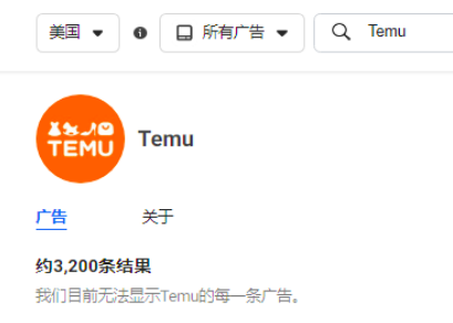 拼多多TEMU狂砸广告！或出“砍一刀”功能