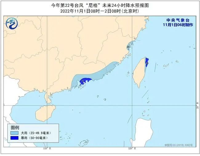 台风黄色预警：“尼格”将向广东到海南岛一带沿海靠近