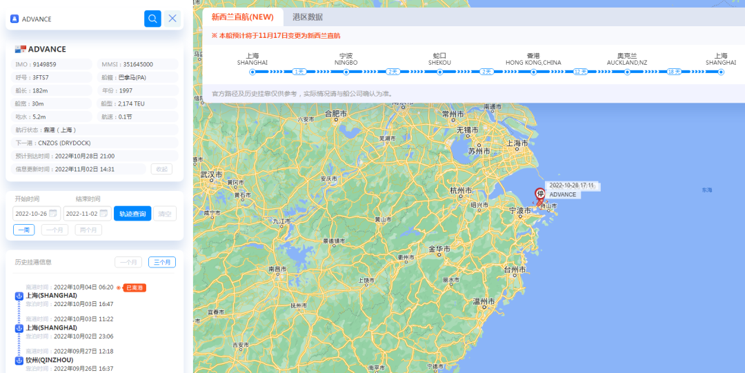 航线快讯!11月中旬,东方海外将新增一条新西兰直航服务CNX