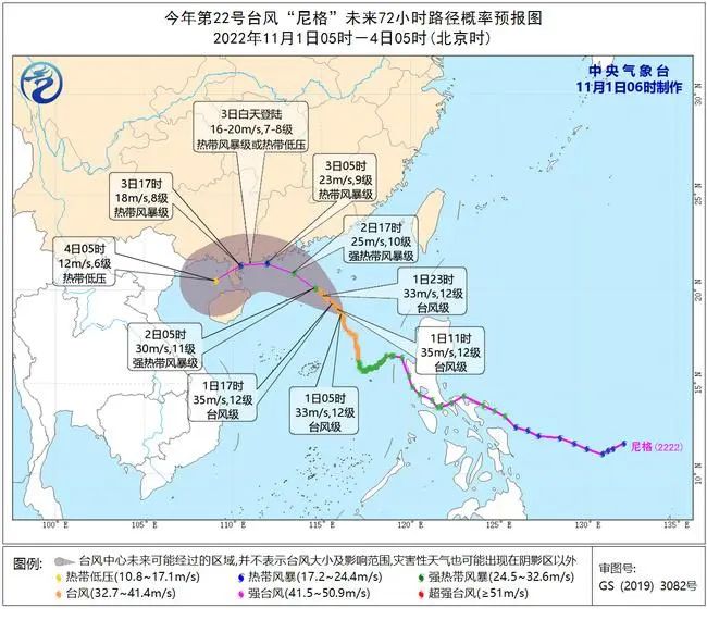 台风黄色预警：“尼格”将向广东到海南岛一带沿海靠近