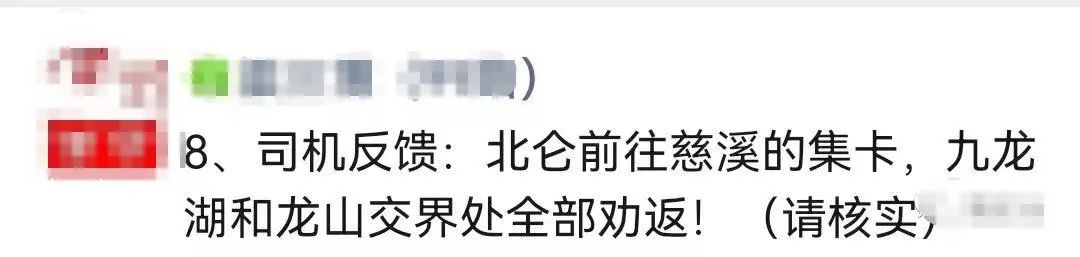 拉响警报！宁波北仑突发疫情！部分道路封控，码头堆场作业受严重影响