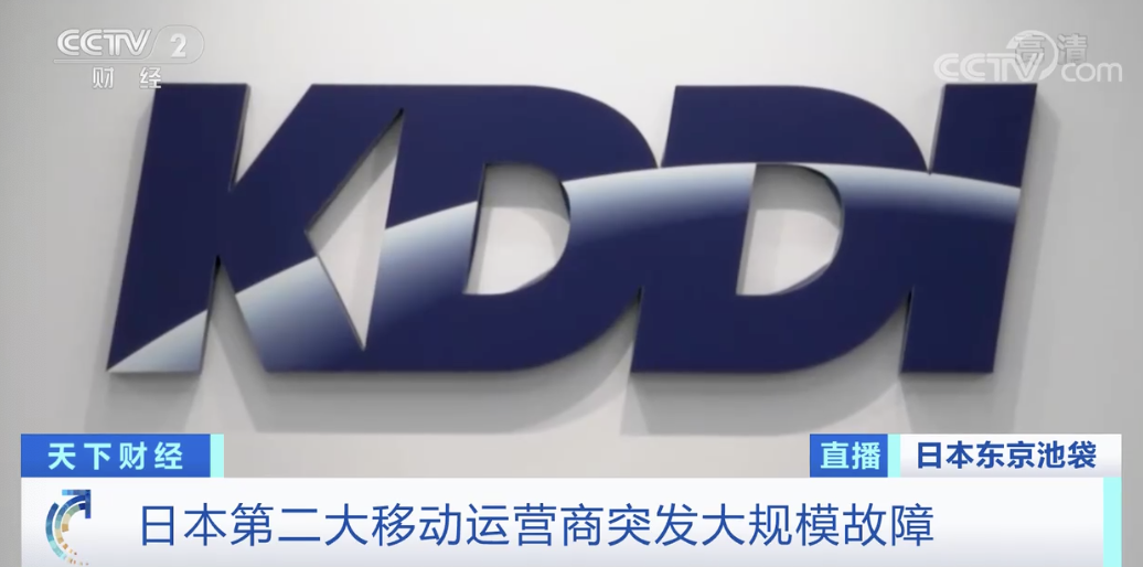 突发！该国发生大面积断网：报警电话打不通、不能刷卡、不能取钱…数百万人受影响