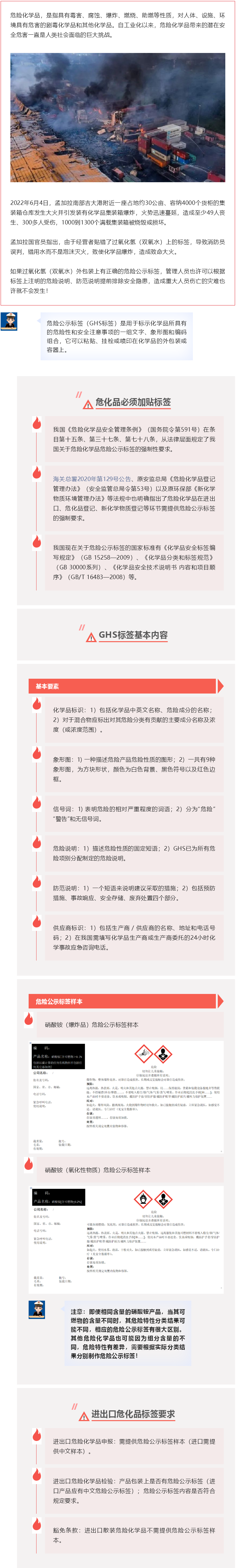 危险化学品的身份证&amp;mdash;&amp;mdash;GHS标签