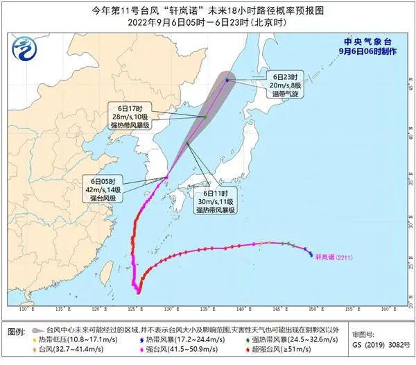 台风蓝色预警解除 &amp;ldquo;轩岚诺&amp;rdquo;即将进入日本海