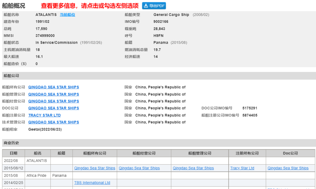 靠一艘近30岁的老船,一中国船东赚大发了~