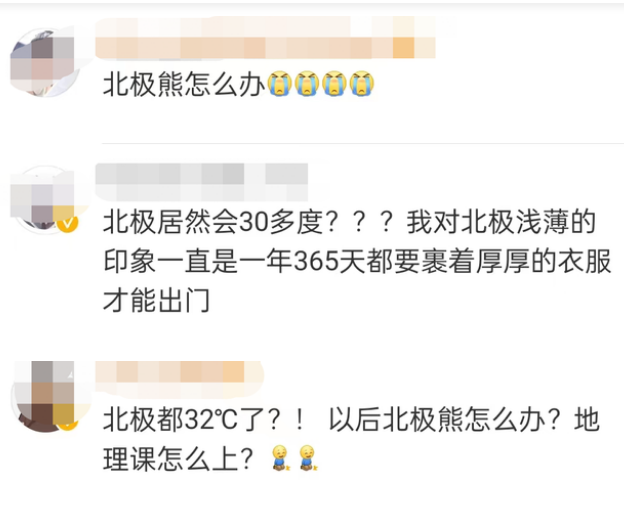 太热了？在北极穿短袖？网友们担忧：北极熊怎么办？