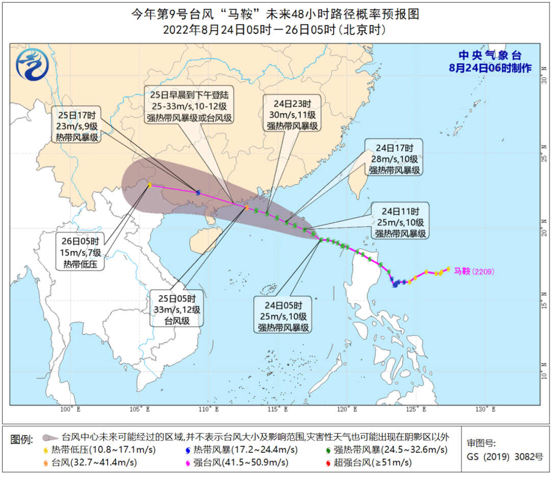 停航、停运……台风“马鞍”或将于明日在此地登陆！