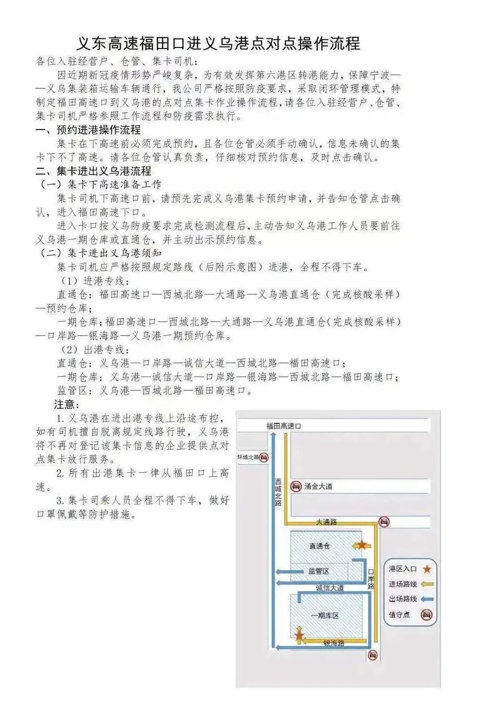 拉响警报！宁波北仑突发疫情！部分道路封控，码头堆场作业受严重影响