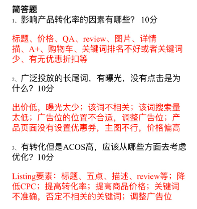 内卷升级！亚马逊运营被要求每周考试