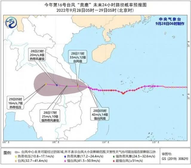 台风蓝色预警：“奥鹿”登陆越南