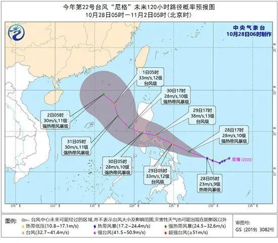 台风&amp;ldquo;尼格&amp;rdquo;最强可达台风级 30日傍晚前后进入南海海面