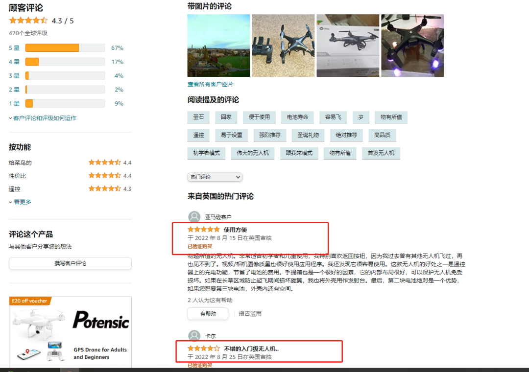 差评被置顶?亚马逊首页评论展示机制变了?
