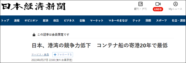 集装箱船不愿停靠，日本港口竞争力加速下降创20年新低