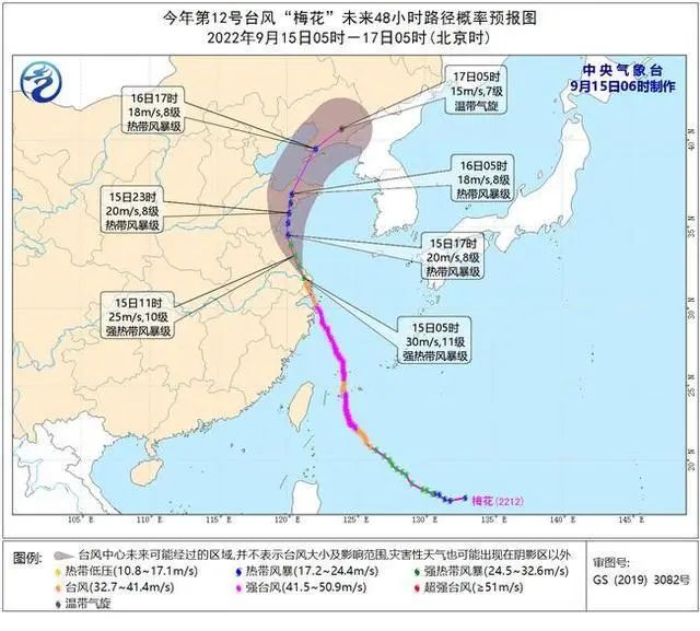 台风黄色预警：“梅花”今夜将再登山东沿海