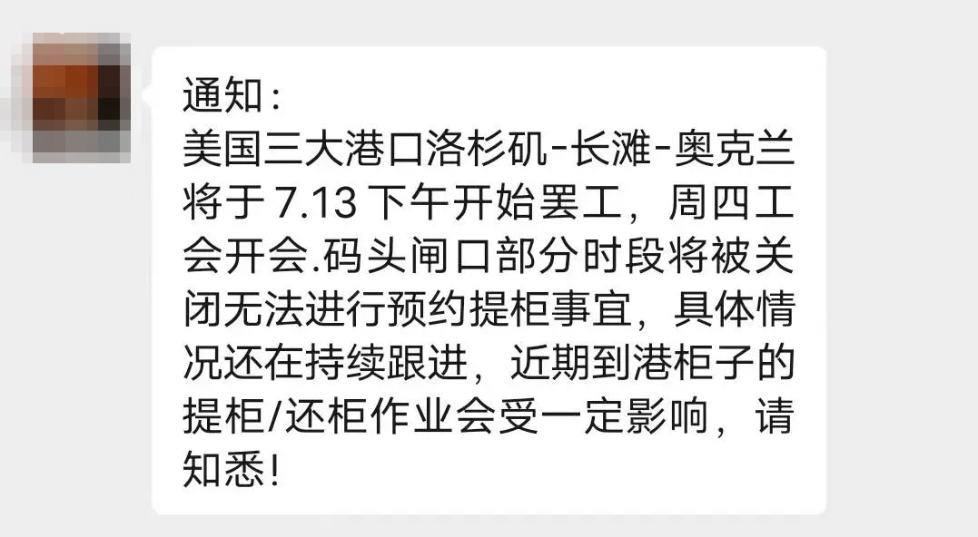 突发！美国港口百名工人罢工示威！