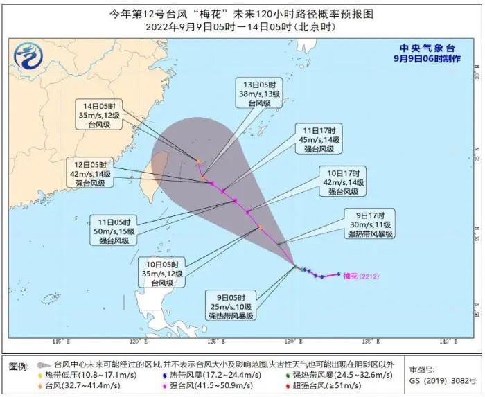 台风&amp;ldquo;梅花&amp;rdquo;已加强为强热带风暴 向琉球群岛靠近