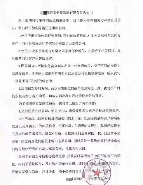 活久见！一舱位被倒卖8次！有货代9400美金入手，8400美金甩卖