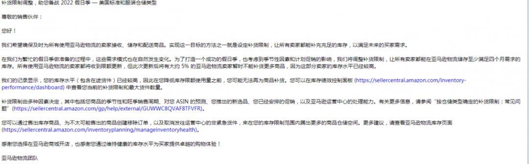 突发!亚马逊库存容量骤降!有卖家一夜之间缩减2/3
