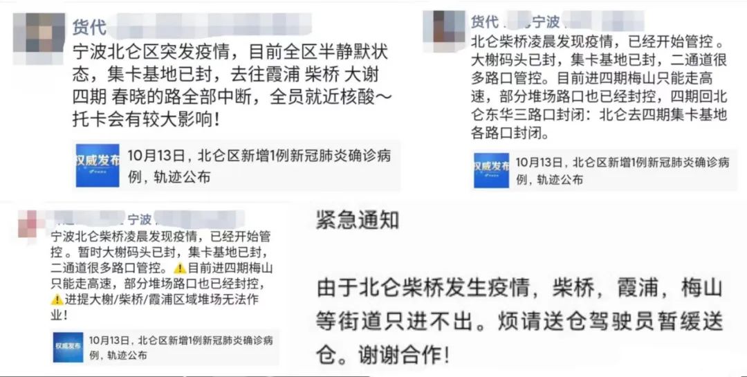 拉响警报！宁波北仑突发疫情！部分道路封控，码头堆场作业受严重影响