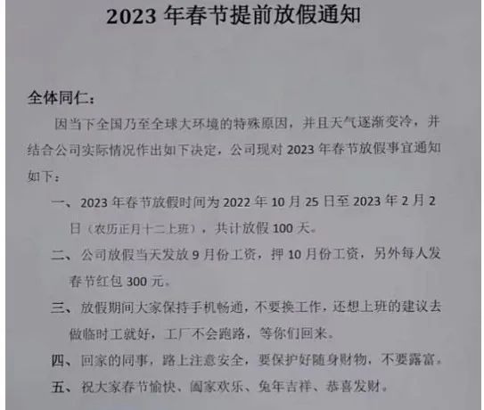 衰退压顶！制造业强国集体坠入“订单荒”！多家工厂陷入“冰封期”