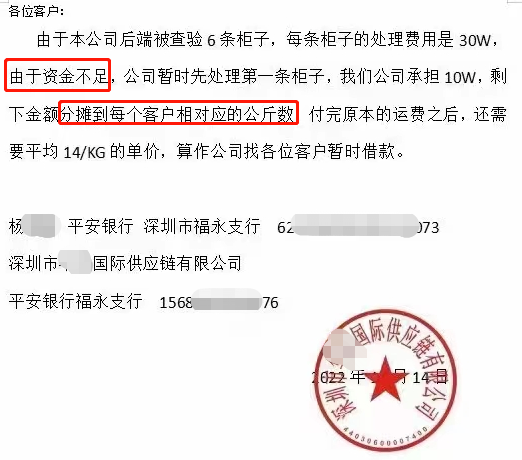 离谱！6个柜子被扣，产生180万额外费用！这家货代竟要求货主“众筹赎柜”