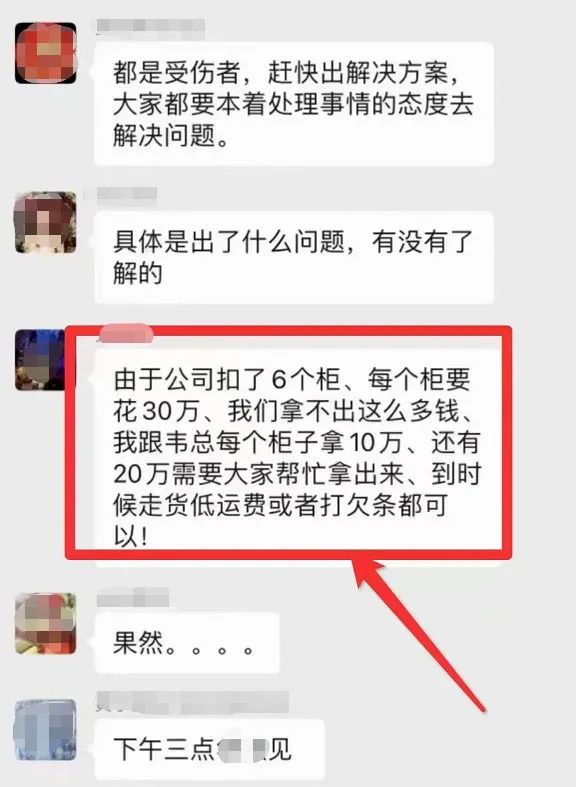 离谱！6个柜子被扣，产生180万额外费用！这家货代竟要求货主“众筹赎柜”