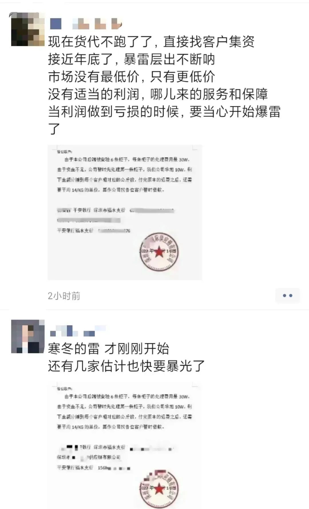 离谱！6个柜子被扣，产生180万额外费用！这家货代竟要求货主“众筹赎柜”