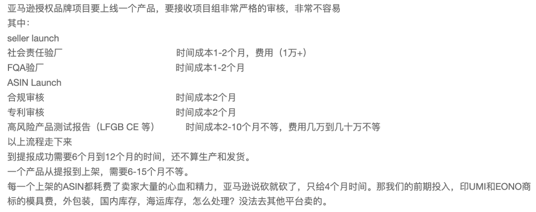 损失数亿！大批中国卖家遭殃！亚马逊取消品牌授权和加速器计划