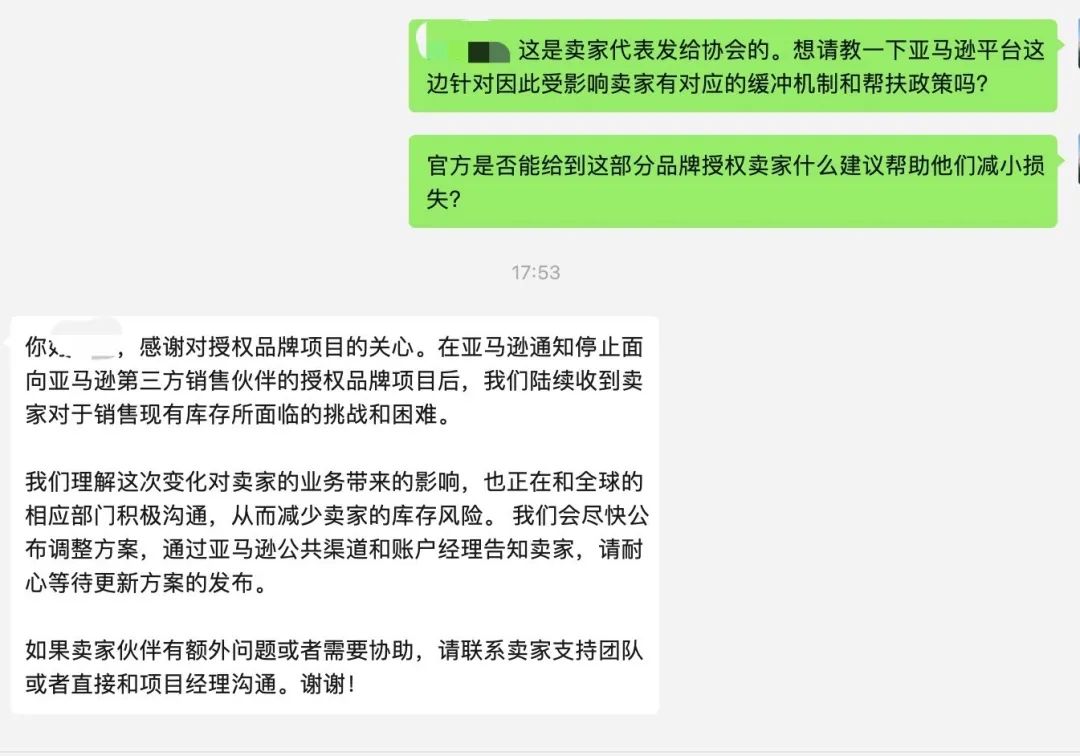 损失数亿！大批中国卖家遭殃！亚马逊取消品牌授权和加速器计划