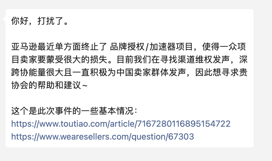 损失数亿！大批中国卖家遭殃！亚马逊取消品牌授权和加速器计划