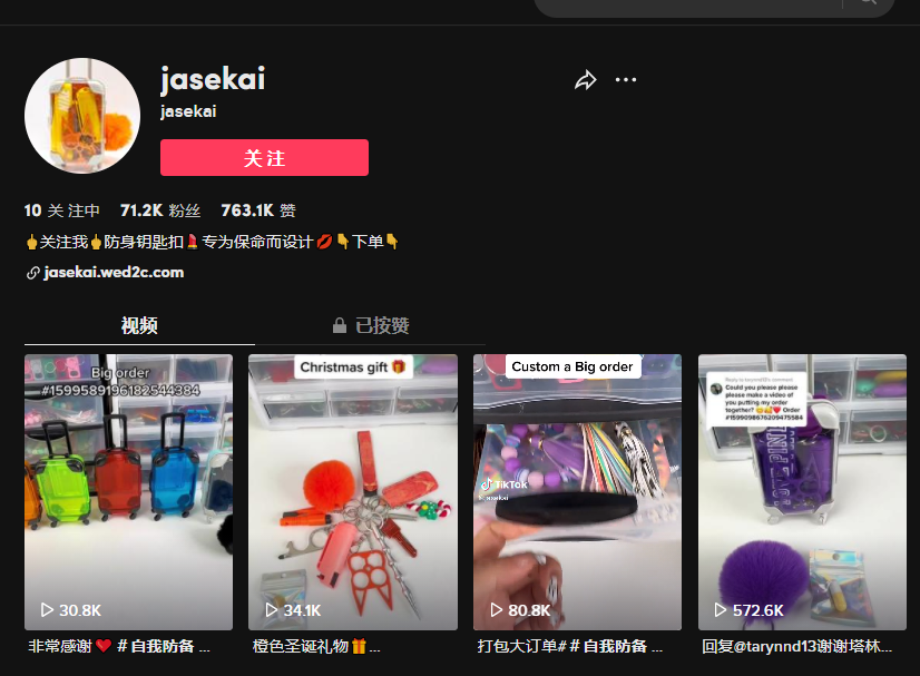 TikTok 近千万播放，“自卫钥匙扣”又被一个卖家带火了