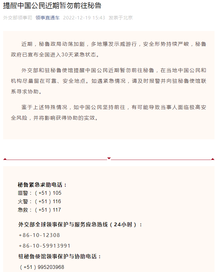 央视关注：全国进入紧急状态，为期30天！外交部紧急提醒！近期出货该国请注意