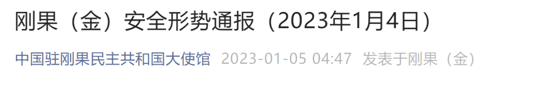 紧急！一名中国公民在国外遭绑架，不幸遇害