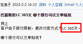 活久见！这种付款方式都出现了！近期出口该国风险高飙！谨防买家弃货、收汇风险等