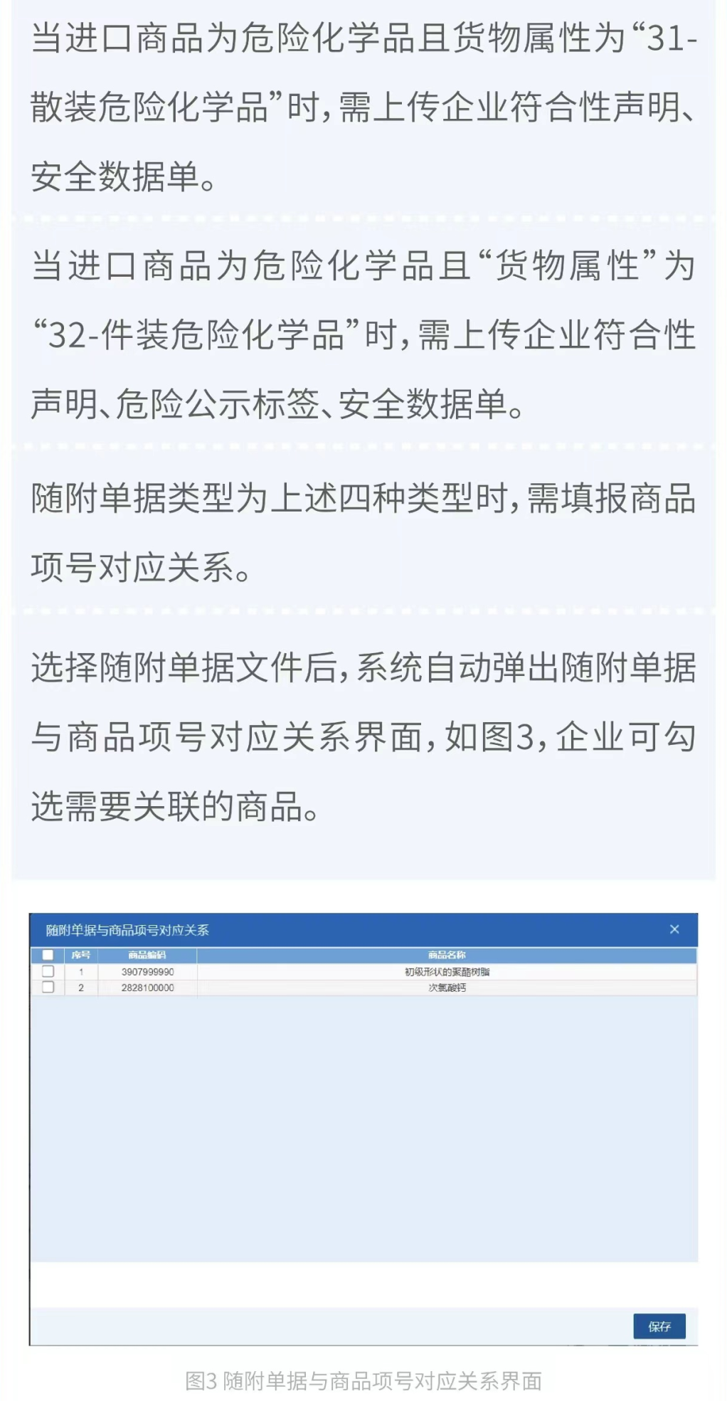 速看！进口危化品填报要求更新了！