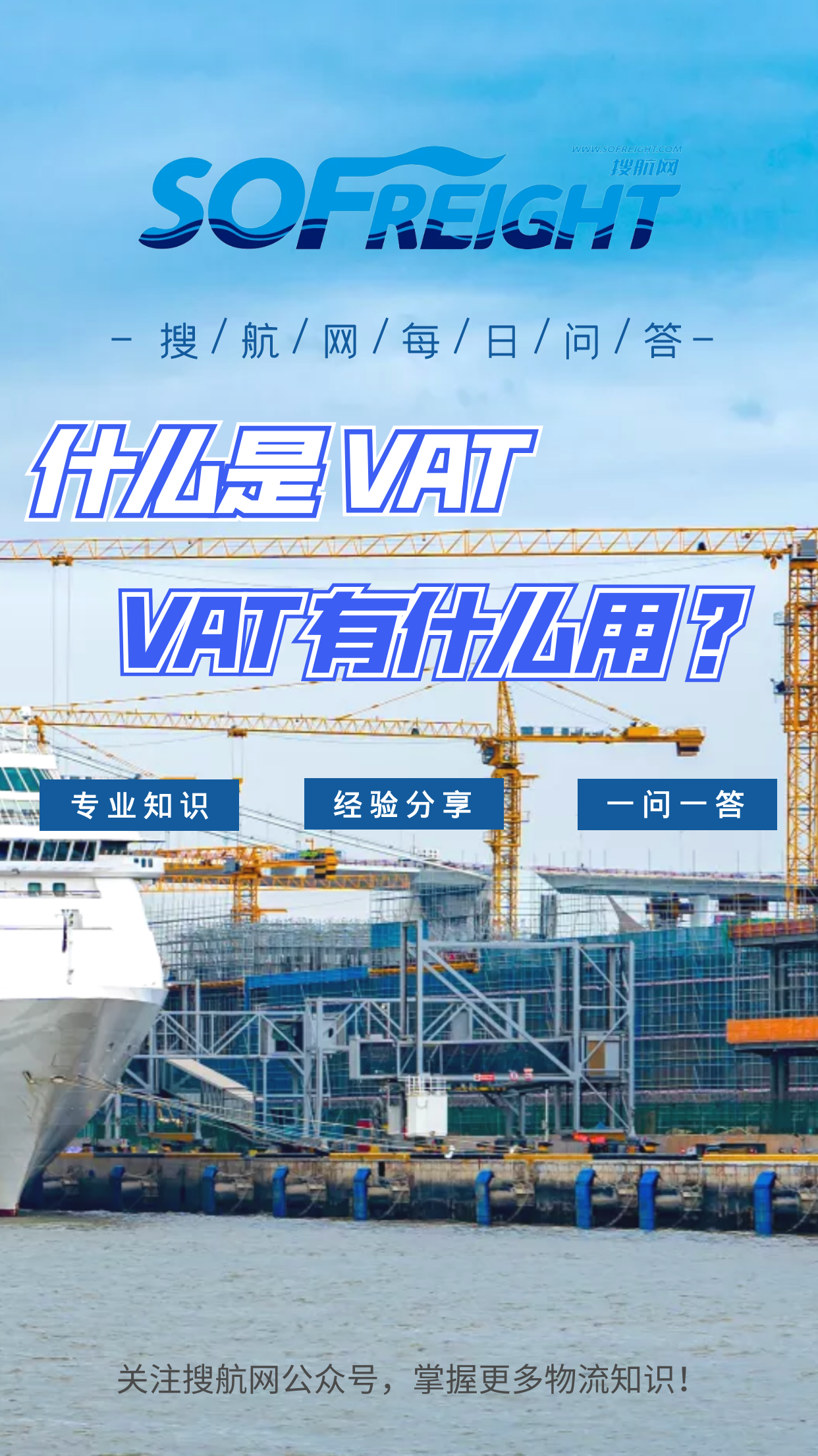 问答 | 什么是VAT，有何作用？