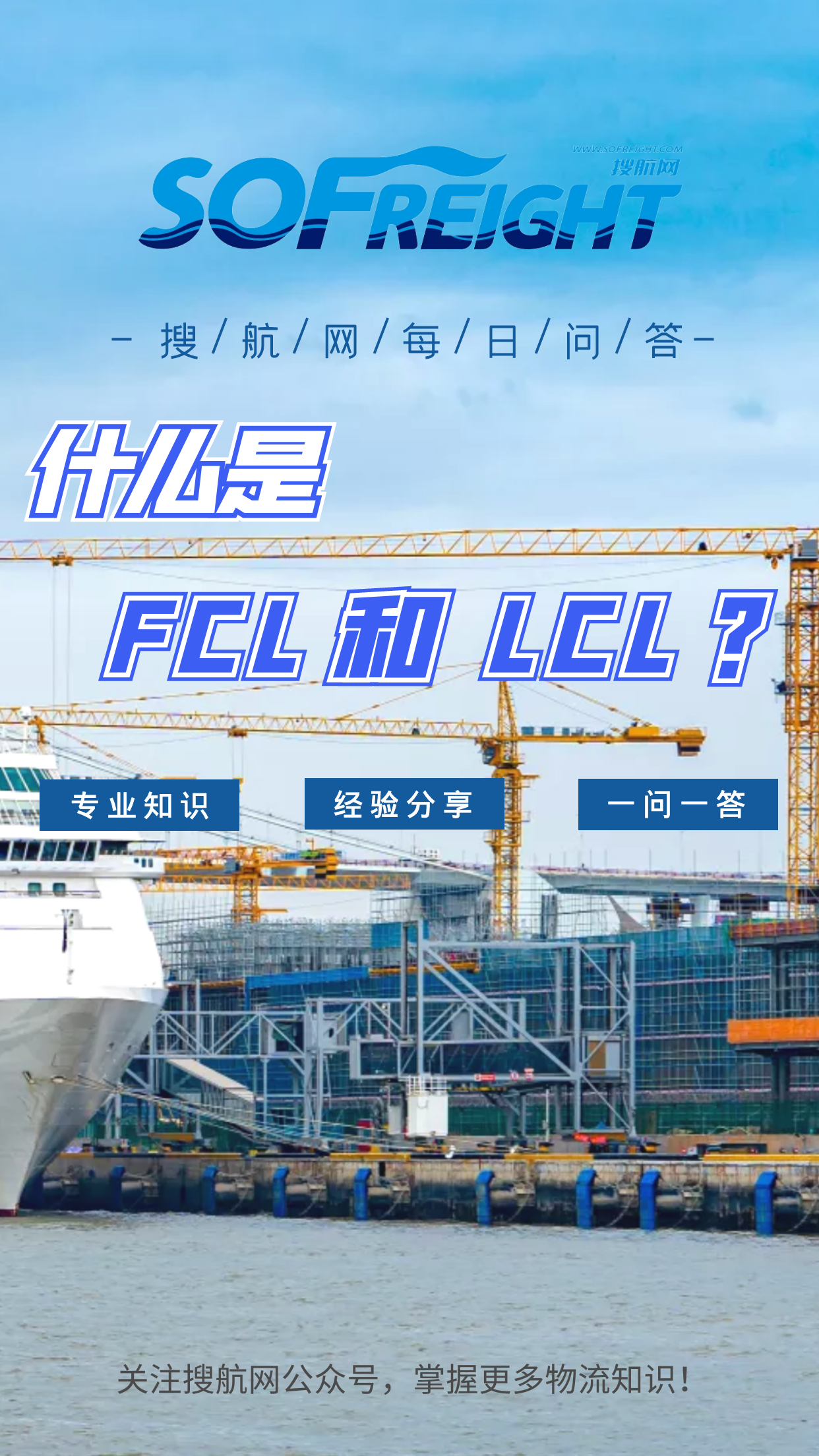 问答 | 什么是FCL和LCL？