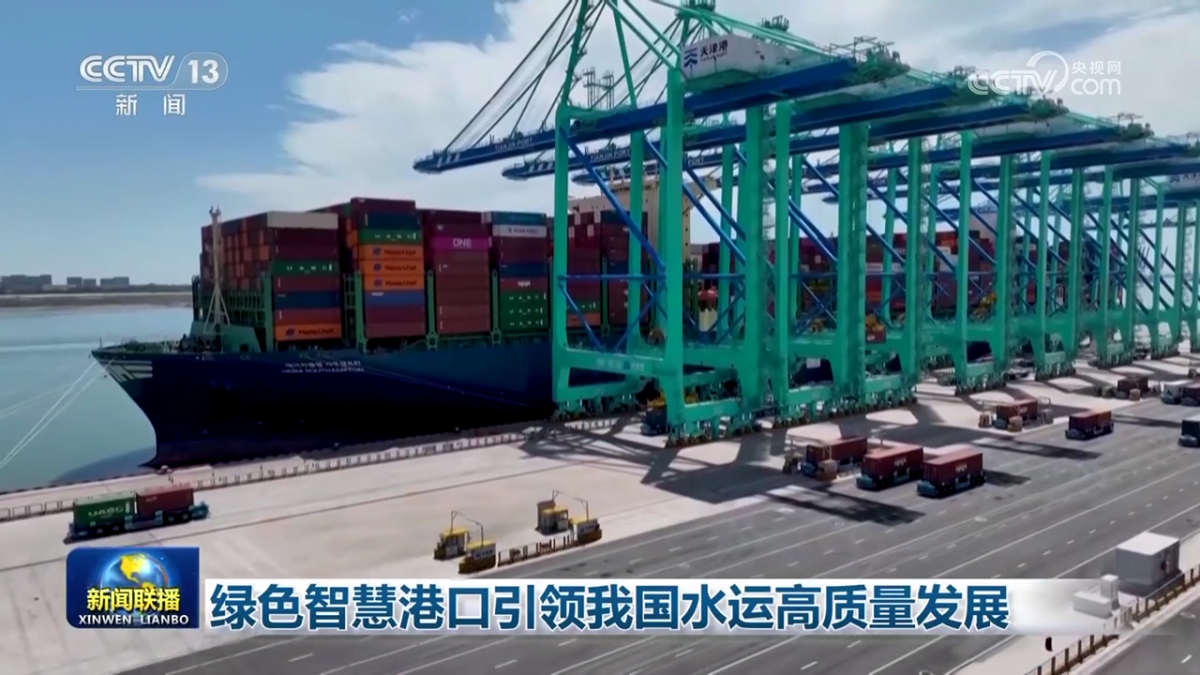 绿色智慧港口引领我国水路运输高质量发展-广西新闻