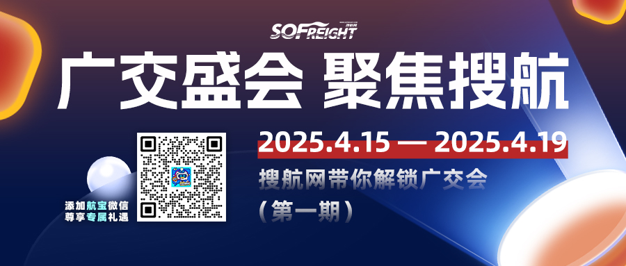 火爆围观！广交会上，这一品类再次加速出海！