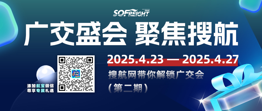 品质家居！广交会上的“精彩好礼”！