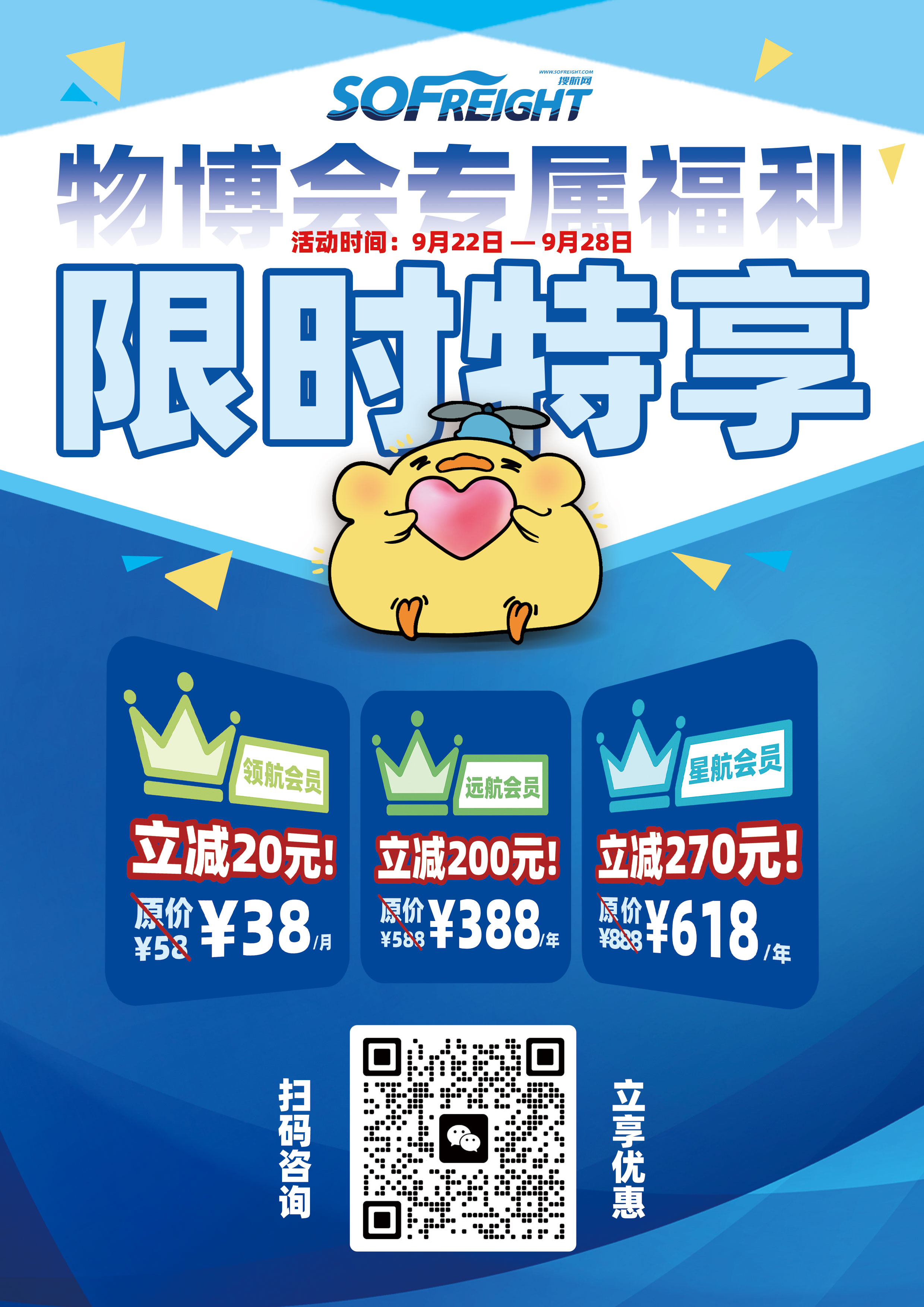搜航网·深圳物博会专属福利活动来啦！